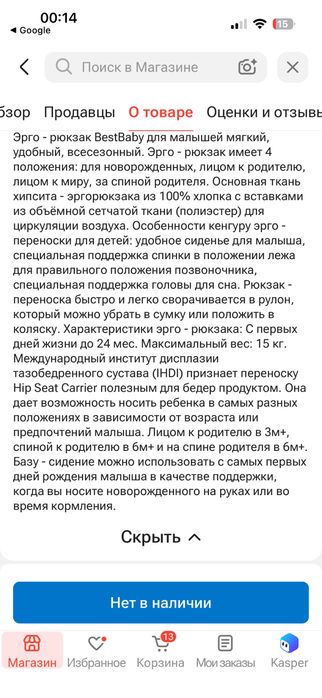 продам эргорюкзак для детей кенгуру