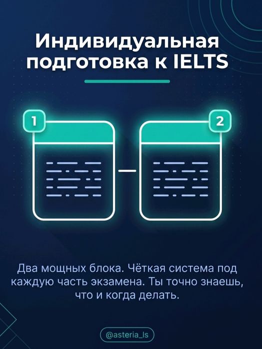 Репетитор английского | IELTS 7.5 |Listening 8.5|Reading 8.0