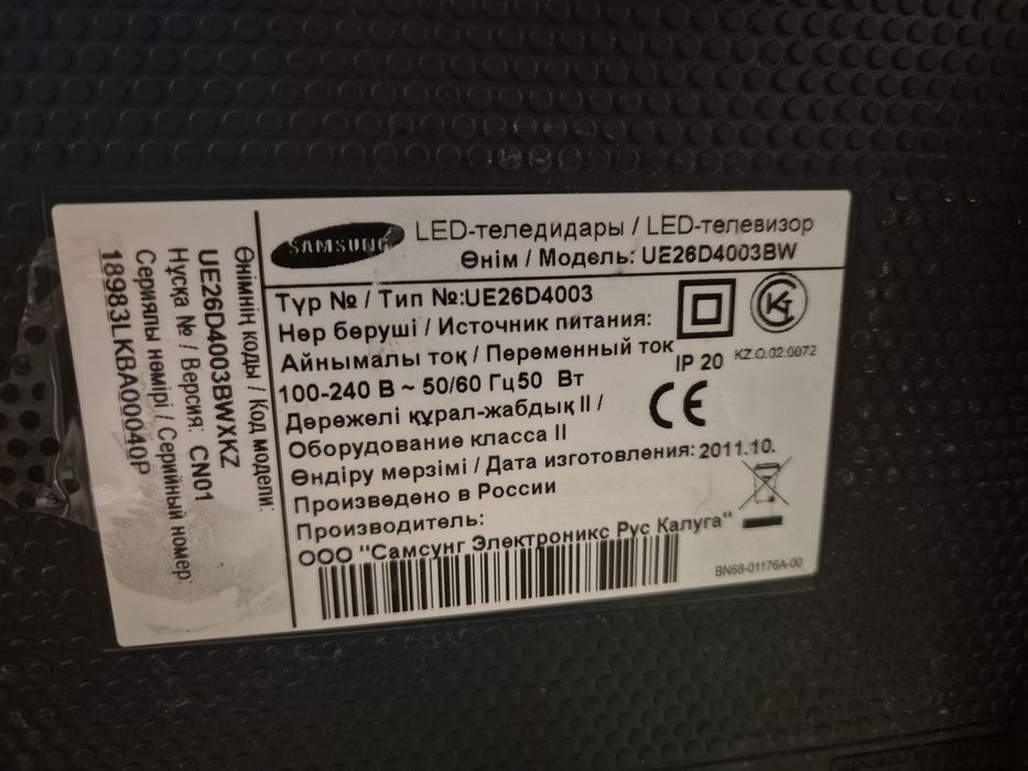Телевизор Samsung 26