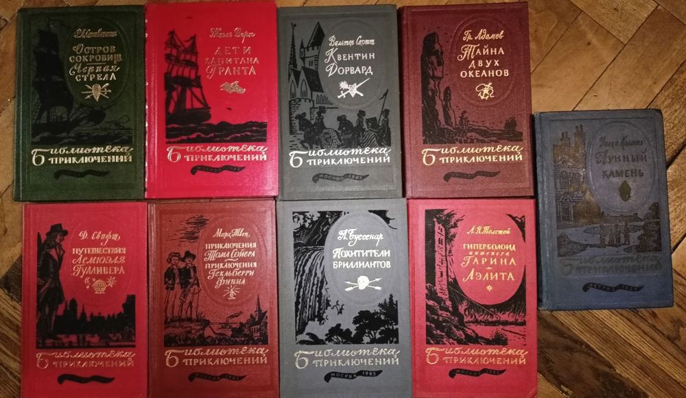 Книги советские, в описании.