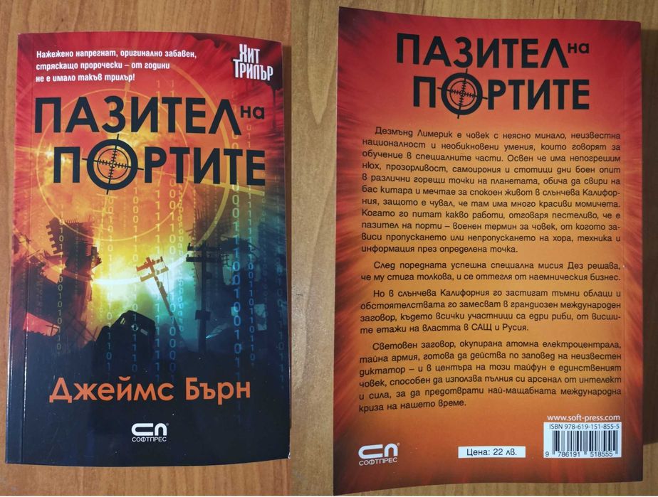 Продавам следните книги