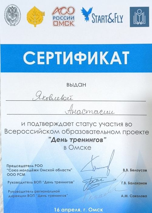 Психолог-консультант онлайн