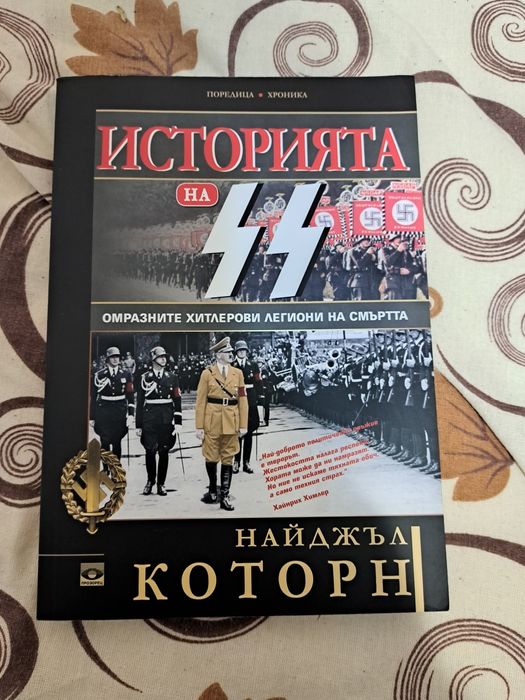 Продавам интересни книги