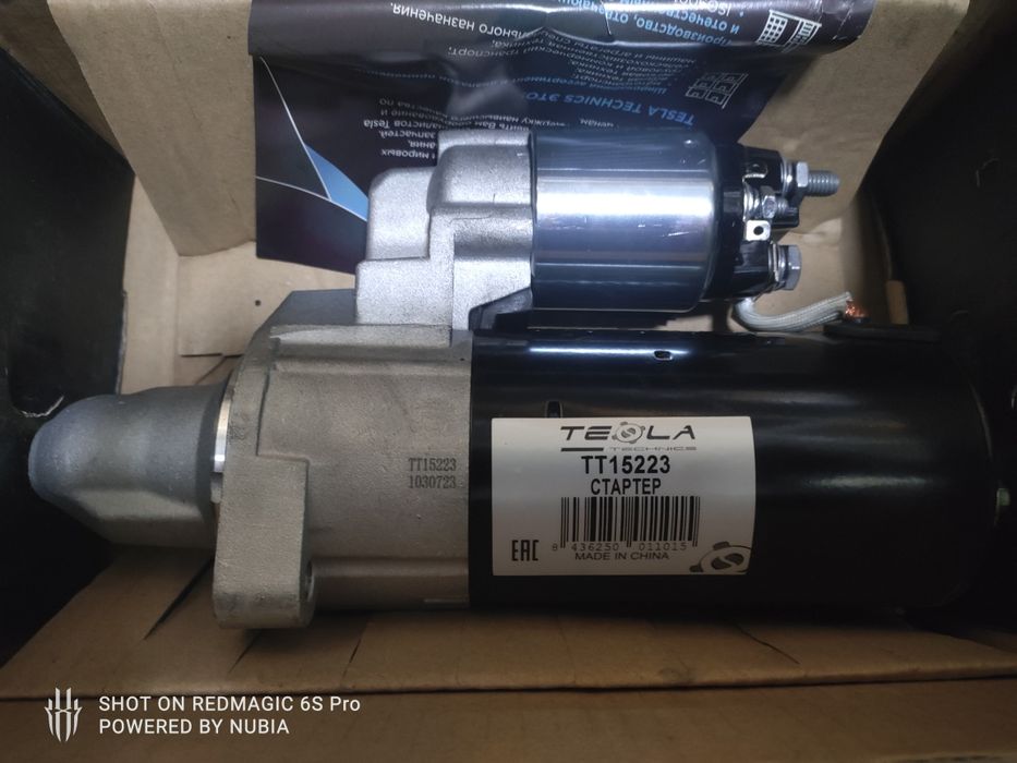 Стартер Мерседес 221