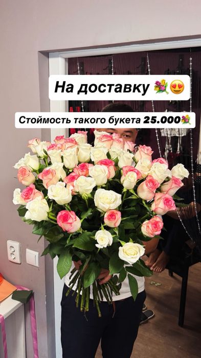 Продаю свежие цветы
