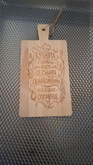 Уникални дървени гравюри – персонализирани подаръци по ваш вкус!