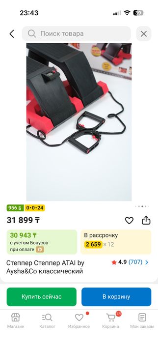 Степпер, в идельном состоянии