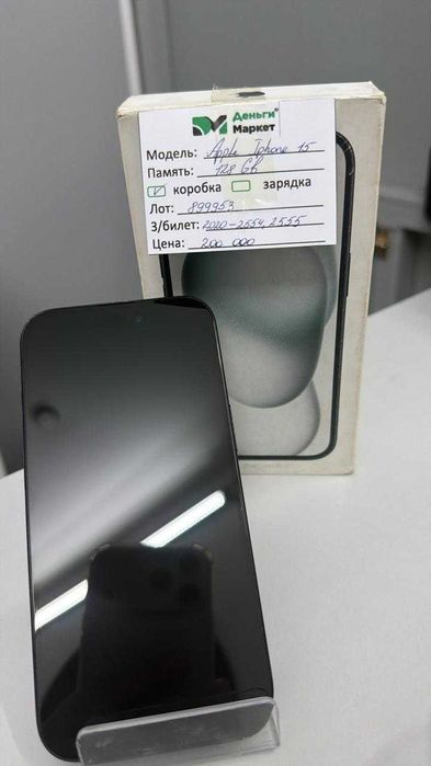 Apple iPhone 15  128 Gb (с.Сарыозек ул.Жибек Жолы 4) Лот 899953