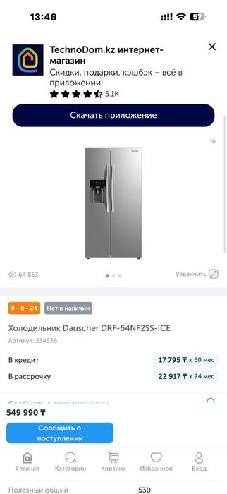 Продается холодильник