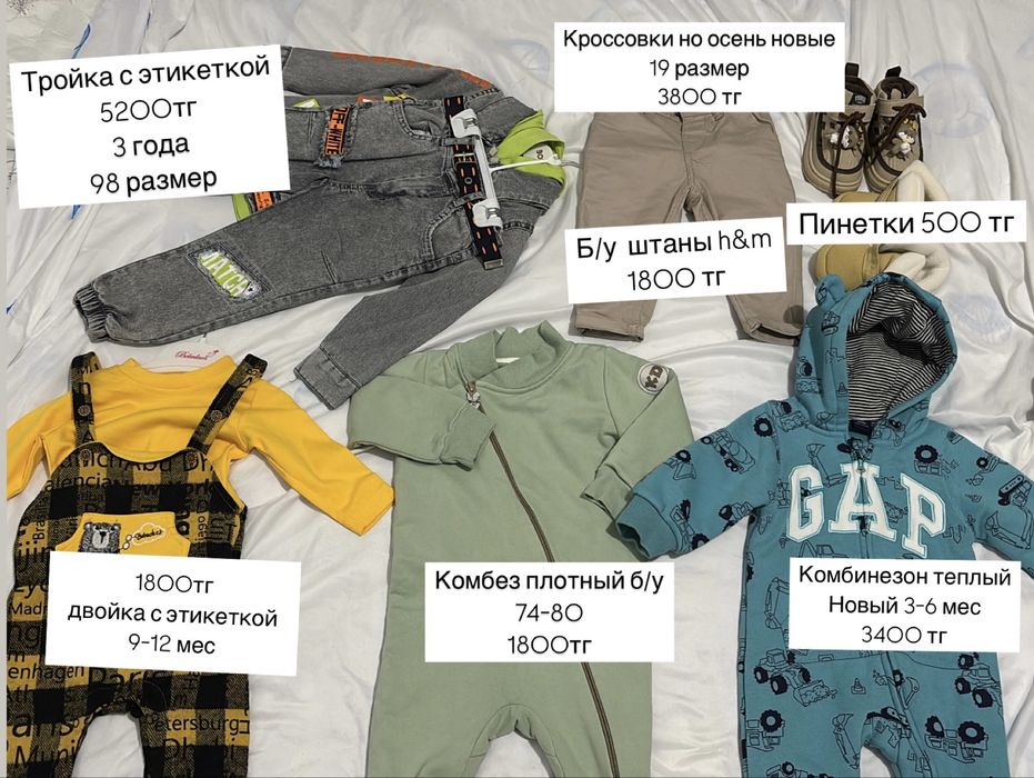 Деткая обувь одежда комбинезон