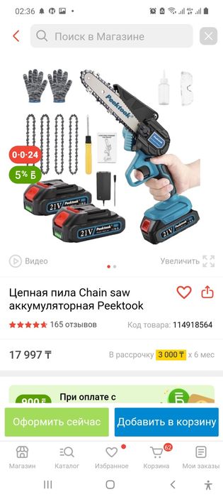 Все для ремонта недорого