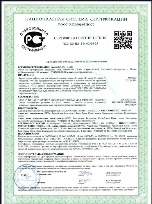 А4 Бумага оптом Алматы