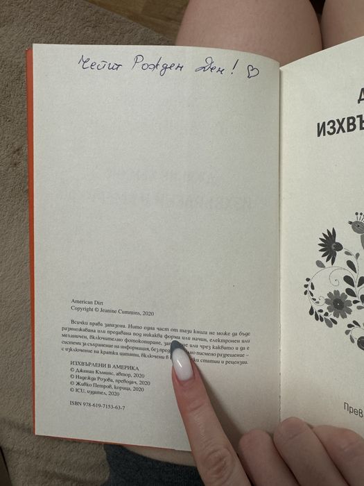 Чисто нови книги