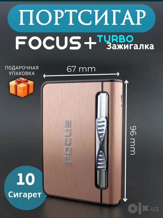 Портсигар с зажигалкой