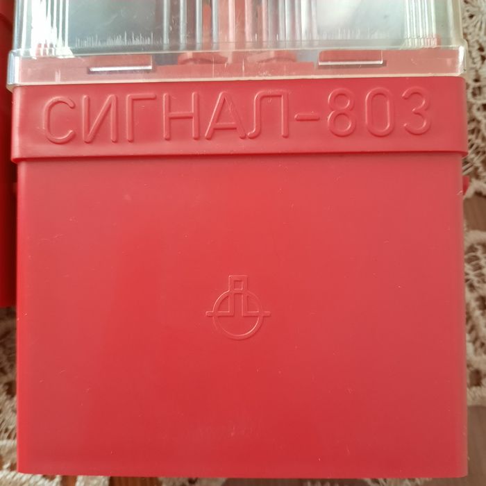 Ретро,витиндж,сигнална аварийна,българска лампа -СИГНАЛ 803-промо цена