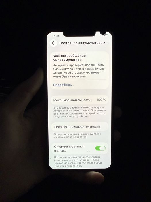 iPhone 11 Pro Max 256GB-  розовый