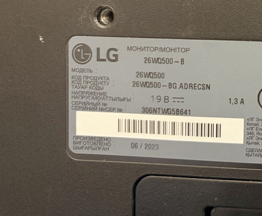 Монитор LG 26WQ500 - B 26 дюймов