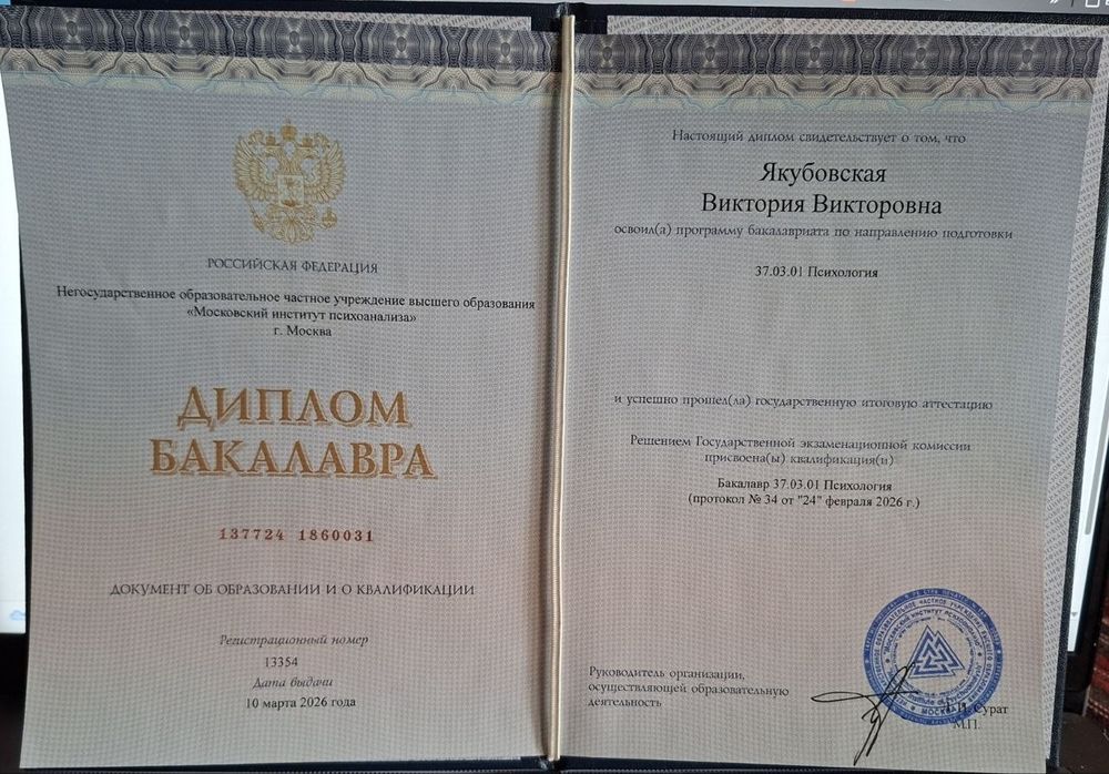 Психолог - онлайн, очно в Караганде