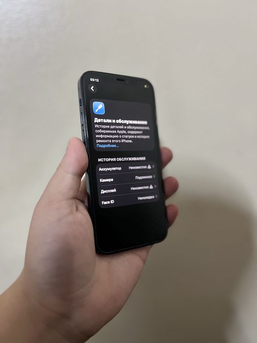 Iphone 12 pro айфон 12 про