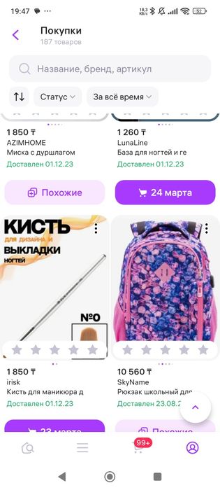 Рюкзак для девочек