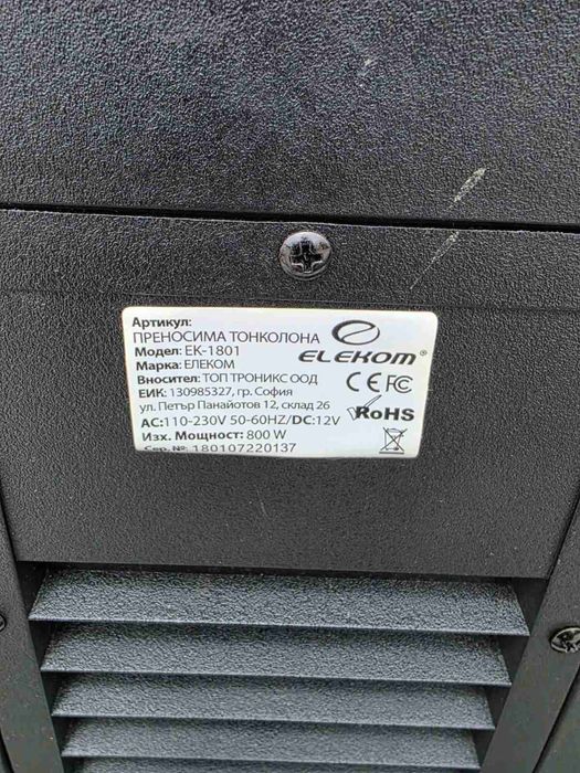 Elekom EK-1801 Музикална колона