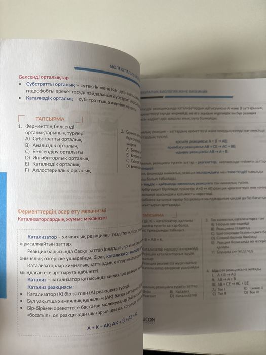 Книга едукон educon биология
