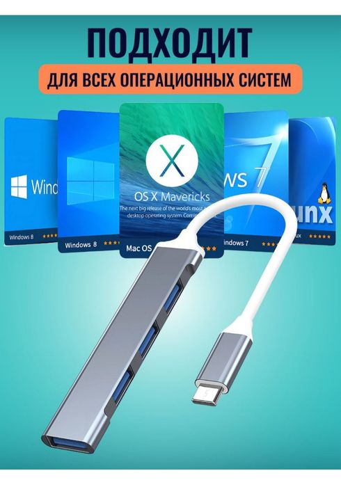 Usb hub 3.0 адаптер переходник type C USB A юсб тройник концентратор