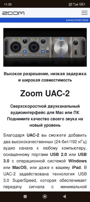 Дыбыс студияның жабдықтары