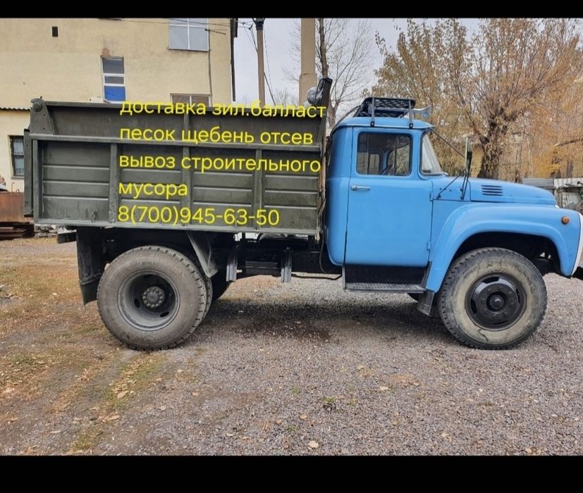 Доставка баласт  песок щебень отсев балласт вывоз строительного мусор