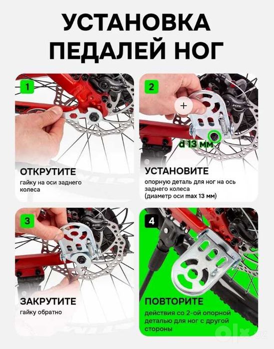 Велосипедная складная подставка для детских ног