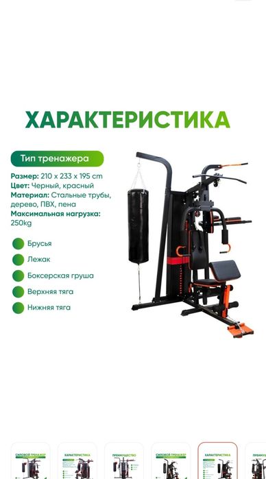 Продам тренажёр новый