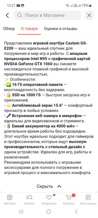 Продам ноутбук...