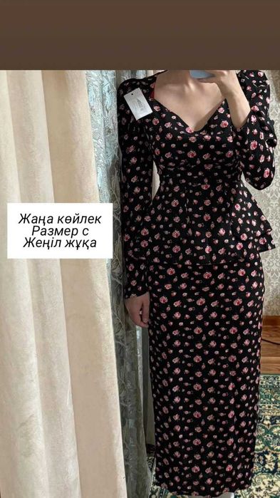 Көйлек рубашка кофта әртүрлі киімдер