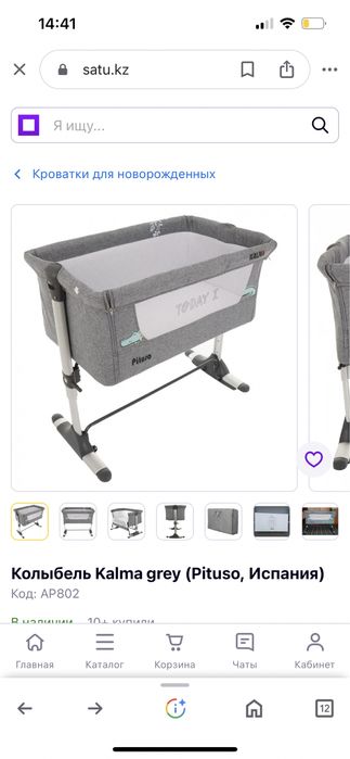 Кровать детская люлка