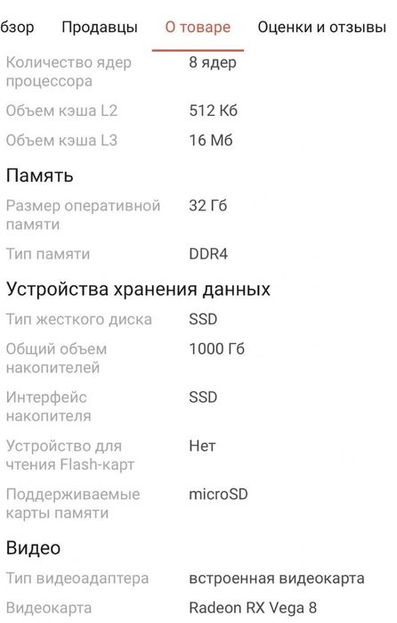Игровой ноутбук castom