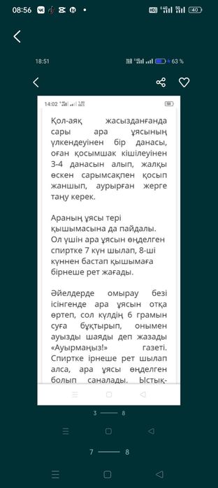 Продам настоящие Осиное гнездо