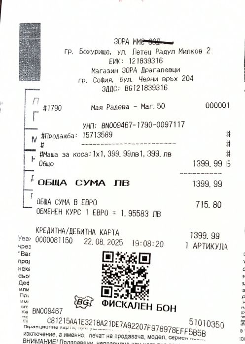 Маша Dyson AIRWRAP HS08 i.d.™