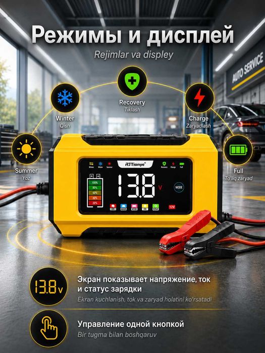 Зарядное устройство для аккумулятора АКБ 12V 6A, LCD-дисплей, 2–100 Ач