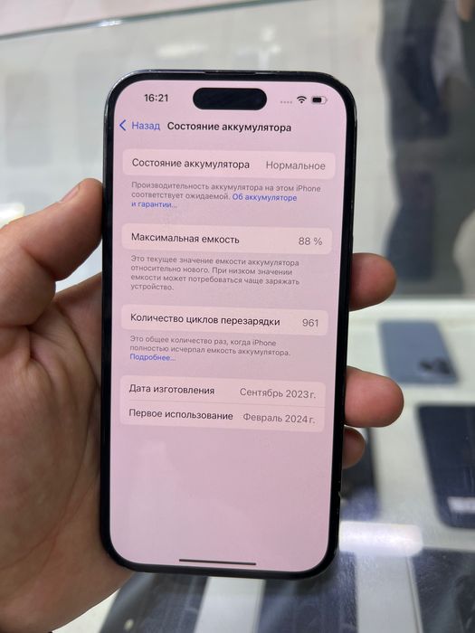 Iphone 15 128 Gb 88% full