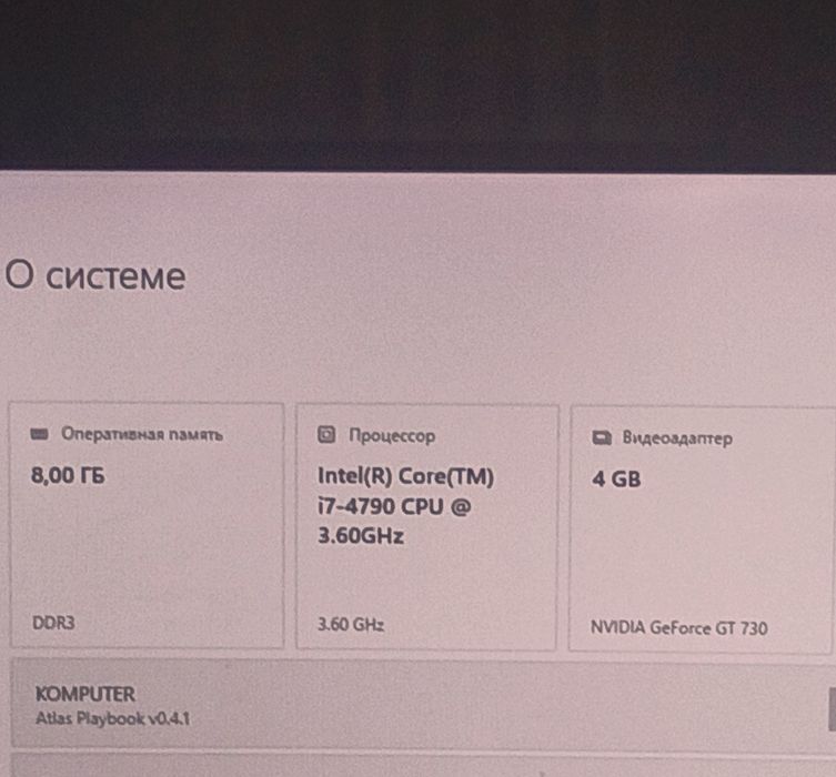 Комплект компьютер
