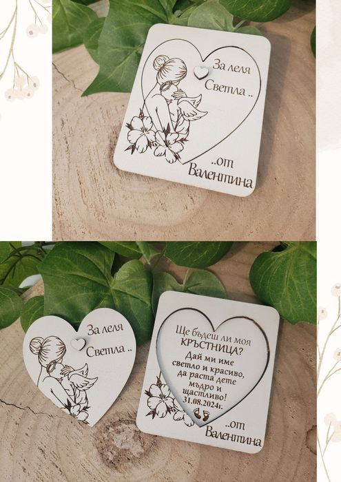 Покана за кръстник /кръстница–персонализирана покана за свето кръщение