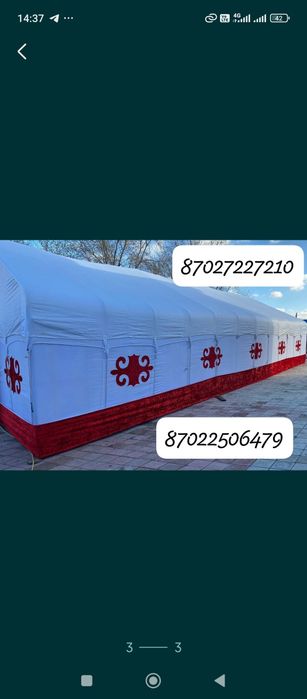Палатка жалға беріледі
