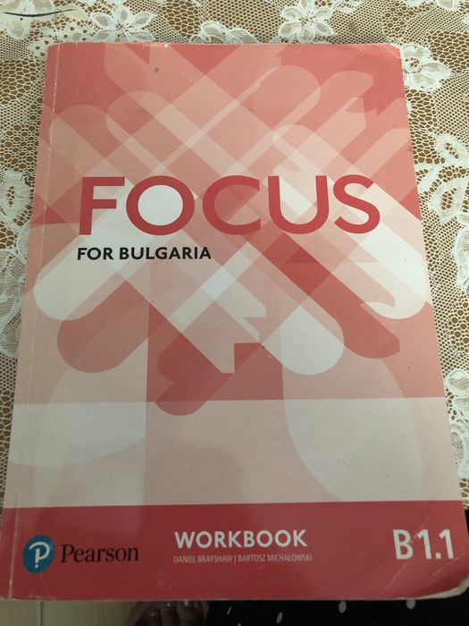 Учебници за 9 и 10 клас