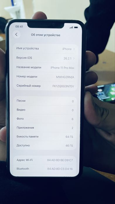 Айфон 11 про макс