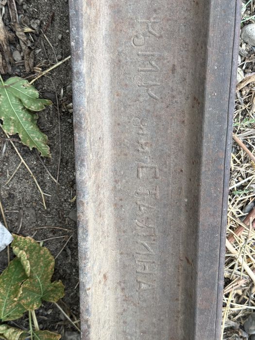 Продам 3 рельсы СССР