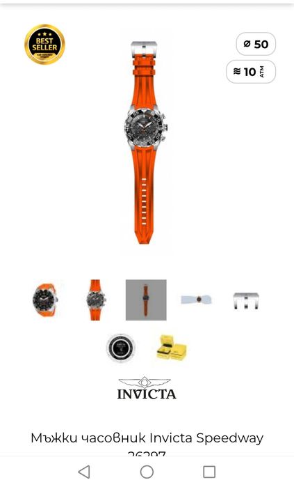 Мъжки оригинален часовник INVICTA SPEEDWAY 26297