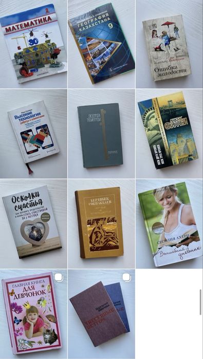 Книги, детские, взрослые