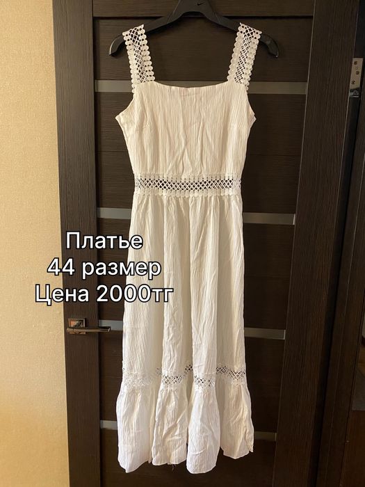 Продам одежду в хорошем состоянии