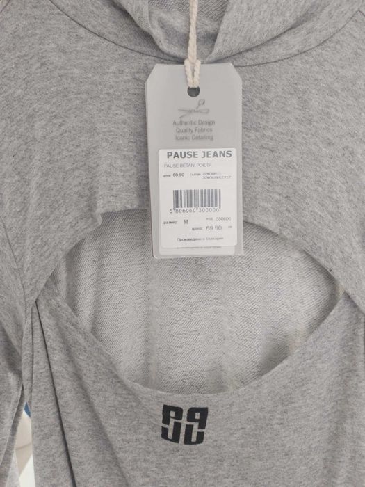 Нова рокля Паусе Pause