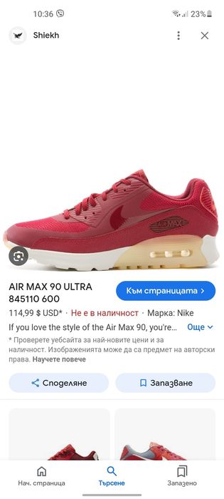 Nike Air max ultra маратонки 37.5 номер.